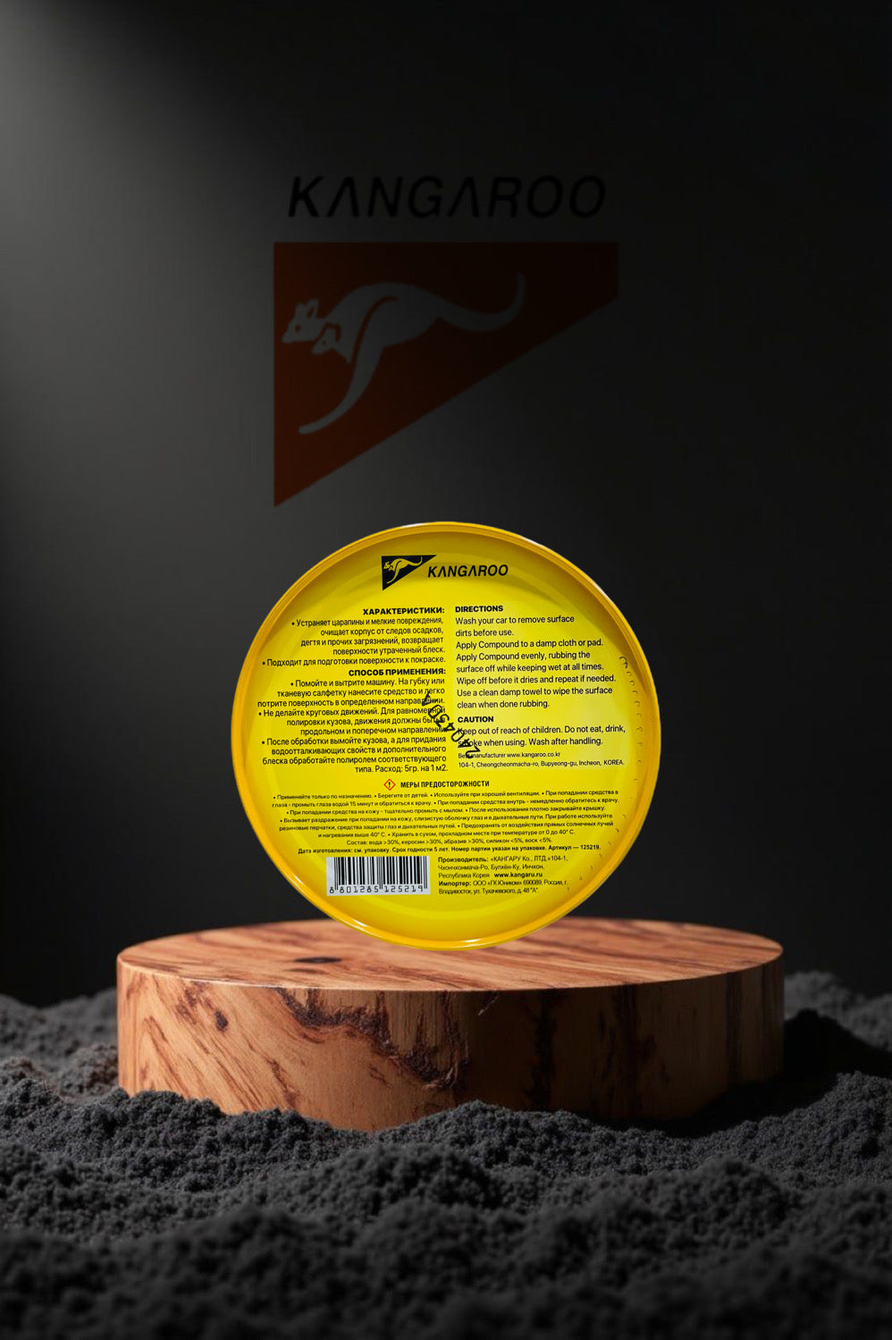 Kangaroo Rubbing Compound – 300g | Scratch Remover & Paint Surface Restorer